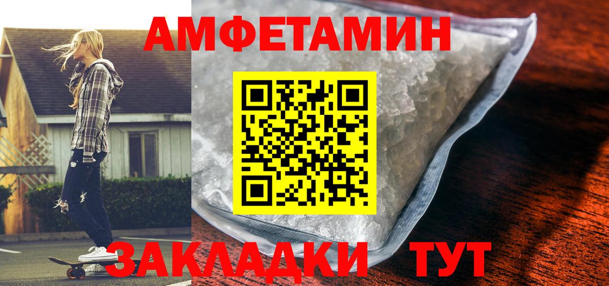 АМФ Розовый  АМФЕТАМИН  Великий Новгород 