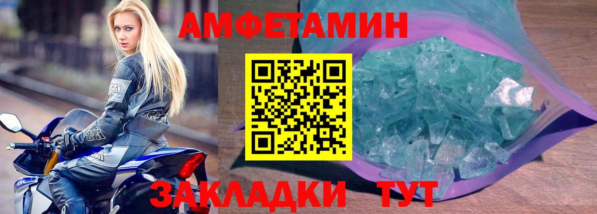 АМФ 98%  Amphetamine  Великий Новгород  Вход с VPN 