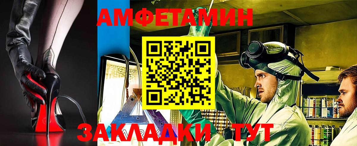 АМФЕТАМИН 98% Великий Новгород