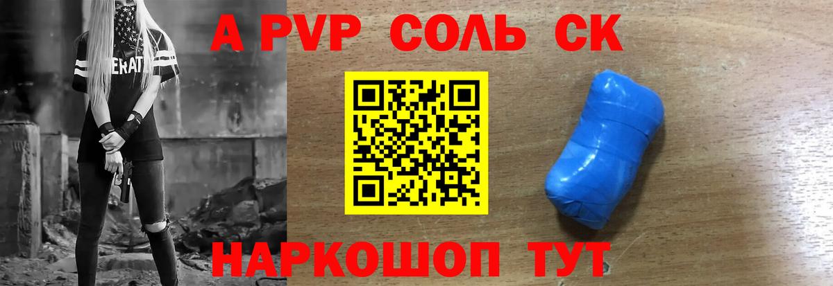 A PVP Crystall  Alpha-PVP крисы CK  Великий Новгород  купить наркотик  Alpha PVP  Вход с VPN  Альфа ПВП СК 