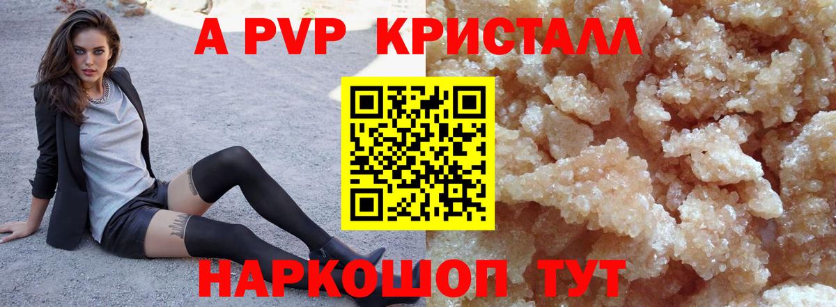 A-PVP мука Великий Новгород