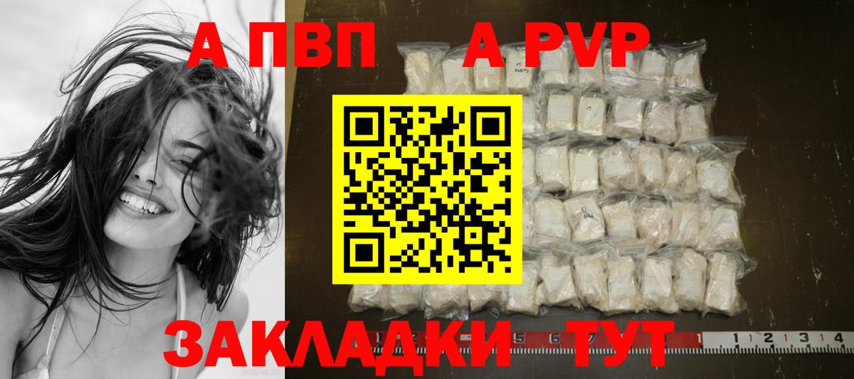 Альфа ПВП мука Великий Новгород