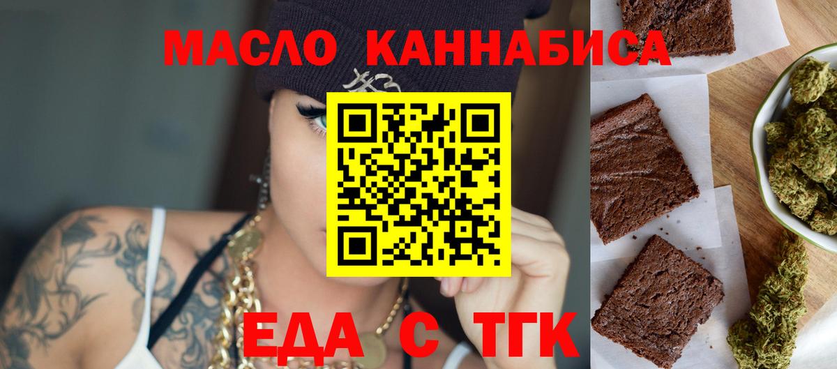 Великий Новгород  Cannafood марихуана  Вход с VPN 