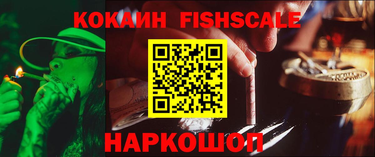 Кокаин VHQ Великий Новгород