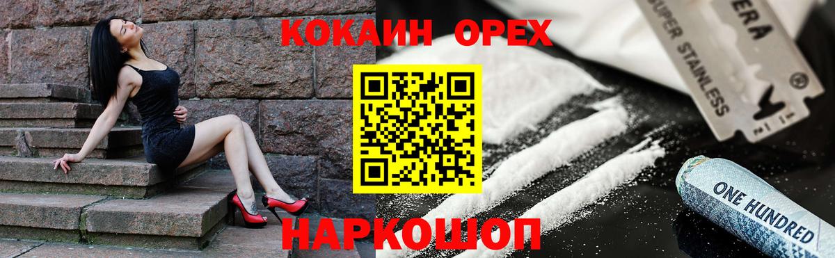 COCAIN 99%  Вход с VPN  Великий Новгород 