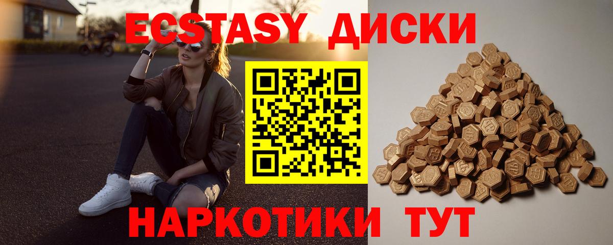 Ecstasy ешки Великий Новгород