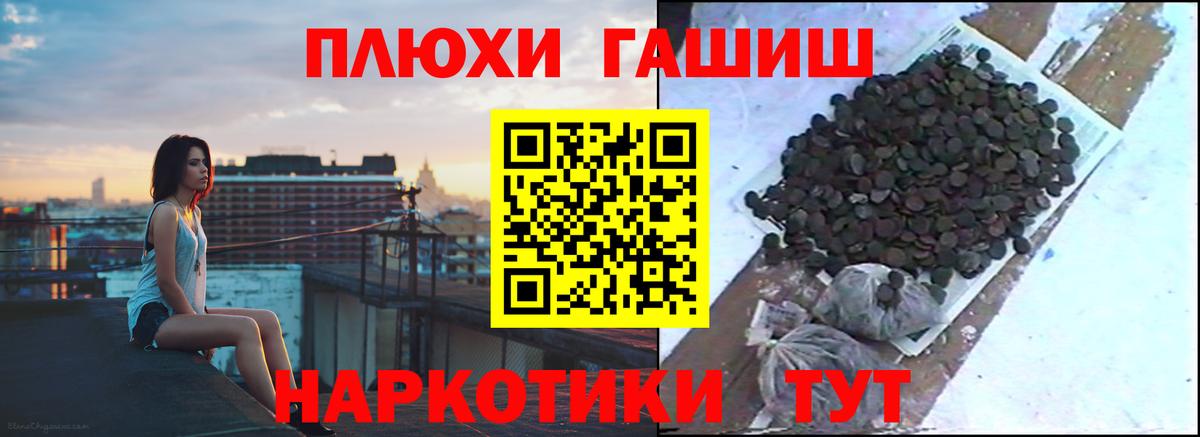 ГАШИШ hashish Великий Новгород