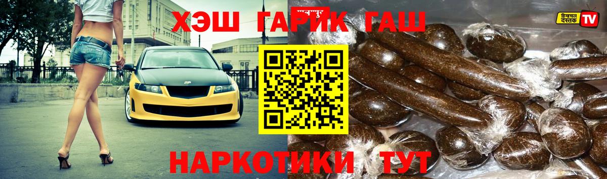 ГАШИШ  Гашиш Premium  Вход с VPN  Гашиш гарик  Великий Новгород 