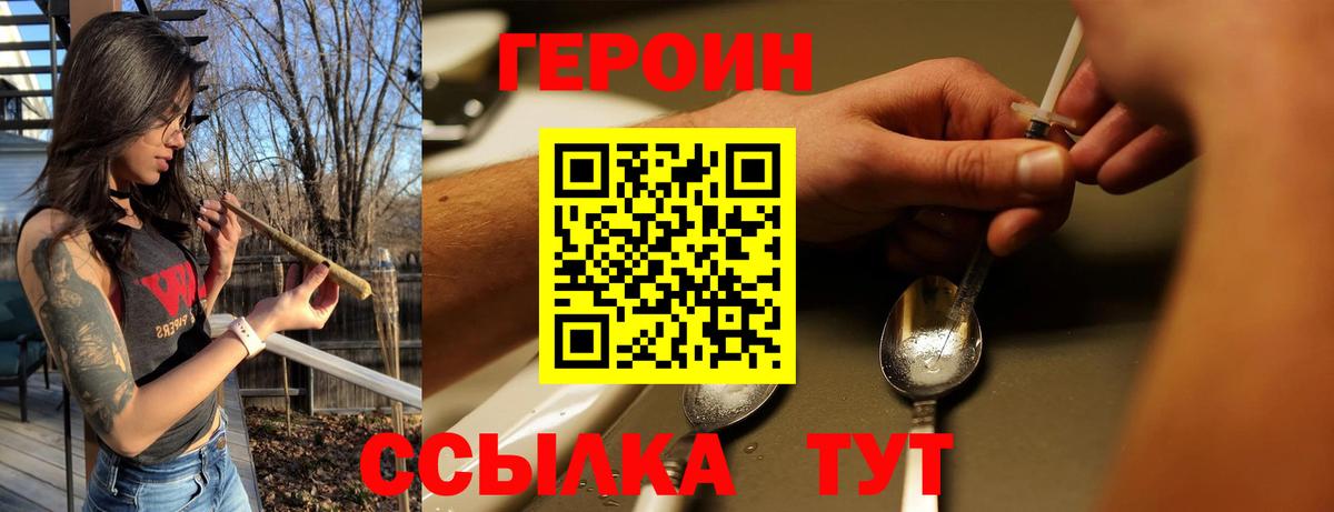 Героин белый Великий Новгород