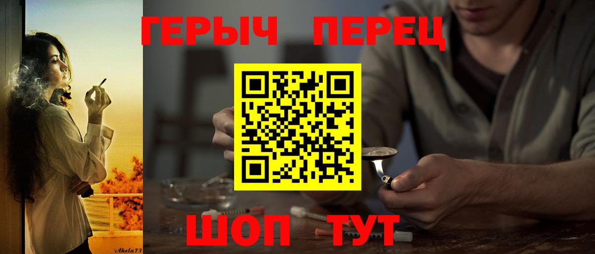 Великий Новгород  ГЕРОИН  Вход с VPN  ГЕРОИН хмурый 