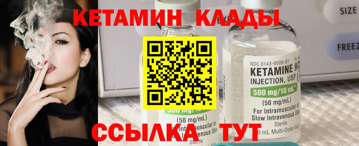 Кетамин VHQ  Вход с VPN  Великий Новгород 