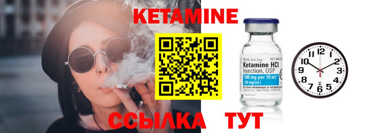 КЕТАМИН ketamine Великий Новгород
