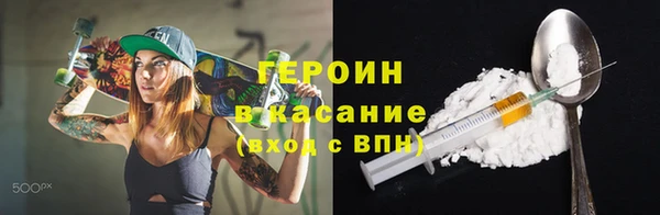 героин Сосновоборск