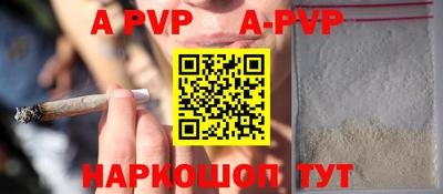 прущие крисы Бийск