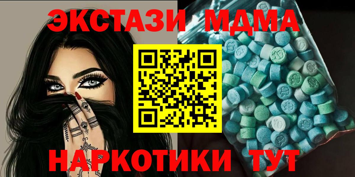 МДМА кристаллы  Вход с VPN  МДМА  МДМА Molly  Великий Новгород 