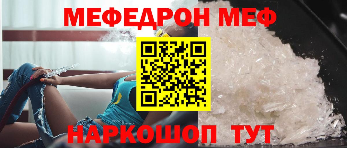 Мефедрон кристаллы Великий Новгород