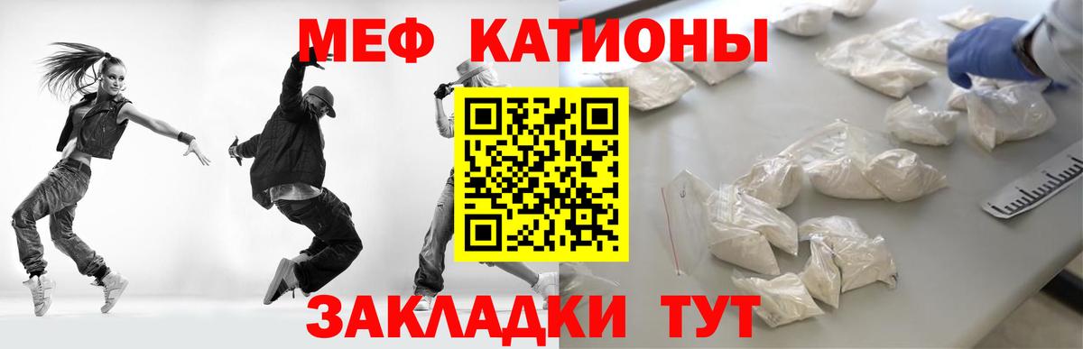МЯУ-МЯУ mephedrone  Мефедрон  Великий Новгород  Вход с VPN  Меф  МЯУ-МЯУ 4 MMC 