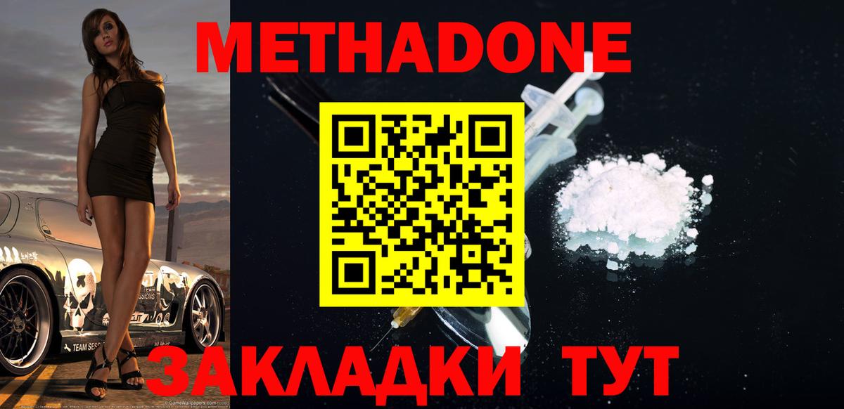 Великий Новгород  Метадон methadone  Вход с VPN  ссылка на мегу ссылки  МЕТАДОН белоснежный 