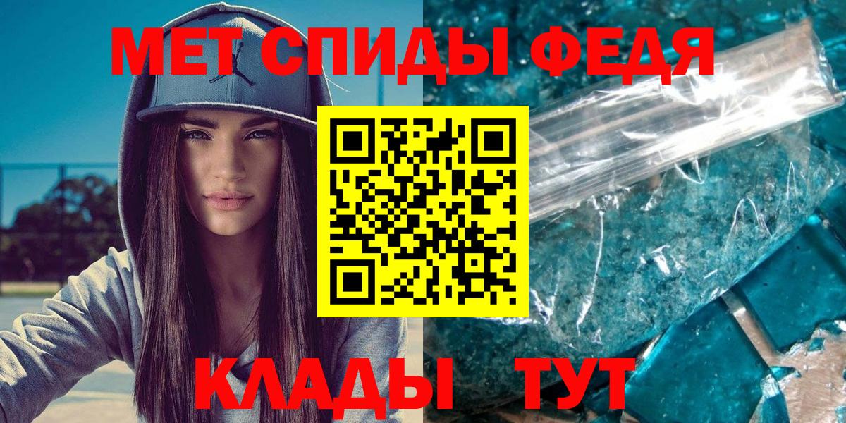 МЕТАМФЕТАМИН винт Великий Новгород