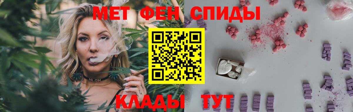 МЕТАМФЕТАМИН витя Великий Новгород