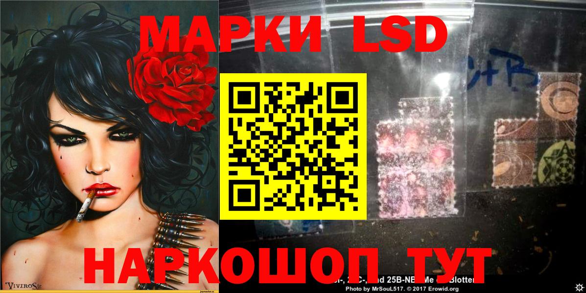 Марки 25I-NBOMe 1,8мг  Марки 25I-NBOMe 1,8мг  Великий Новгород 