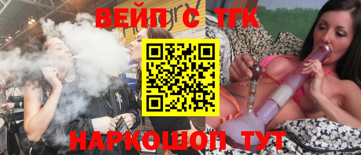 ТГК THC oil Великий Новгород