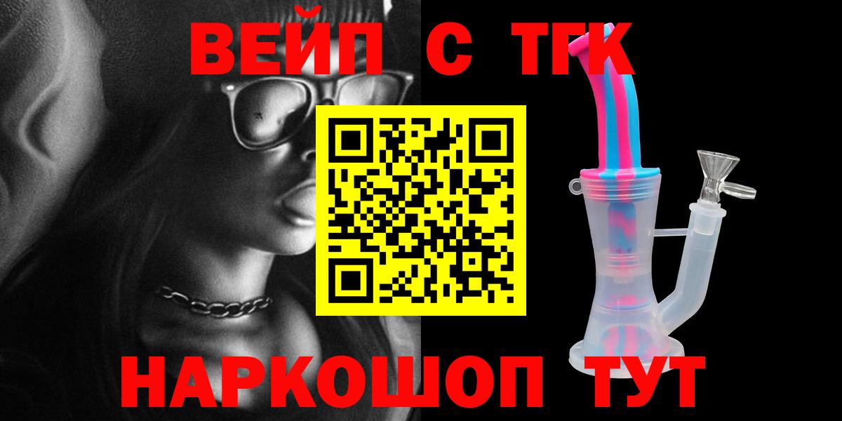 Дистиллят ТГК жижа  Вход с VPN  Великий Новгород 