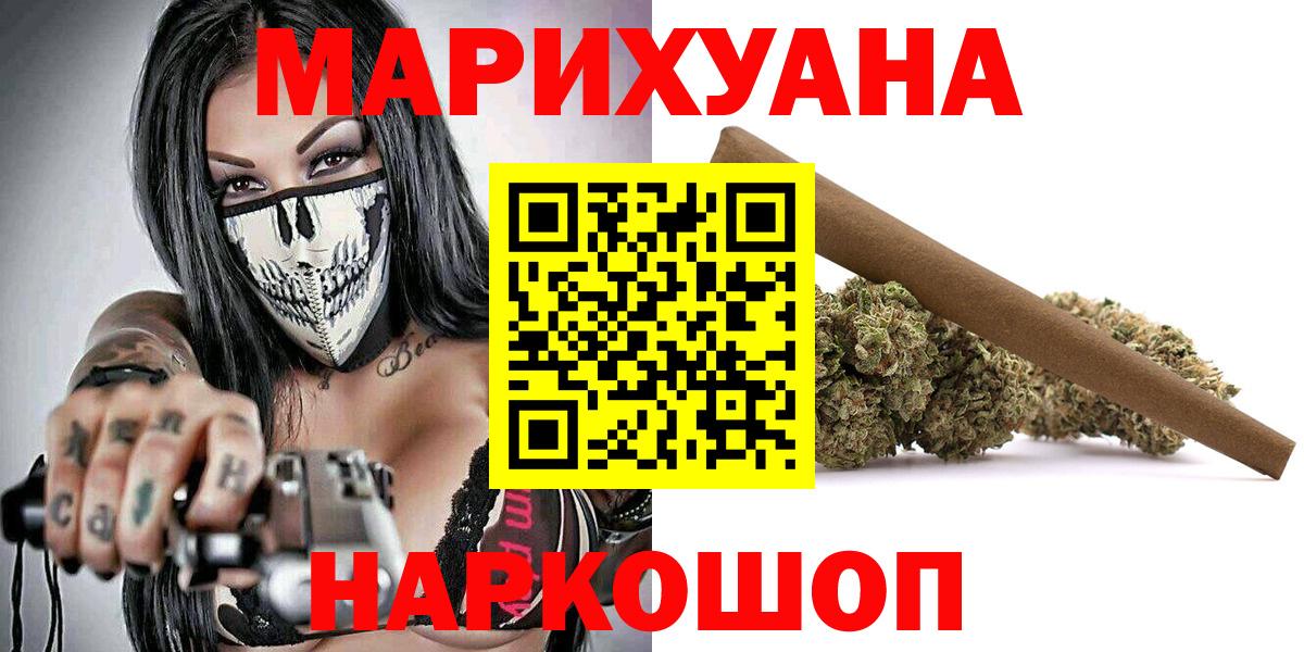 Марихуана SATIVA & INDICA  Марихуана семена  Вход с VPN  МАРИХУАНА Bruce Banner  Великий Новгород 